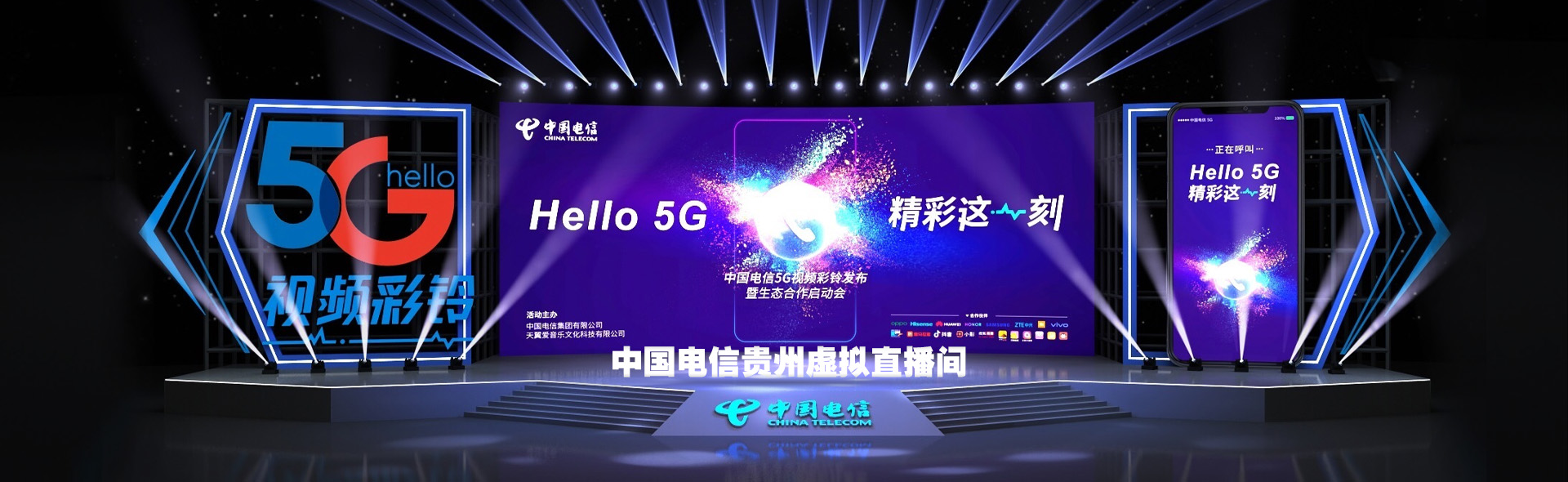 贵阳虚拟网络直播间